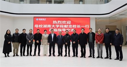 湖南大學校長段獻忠一行蒞臨進芯電子指導(dǎo)交流